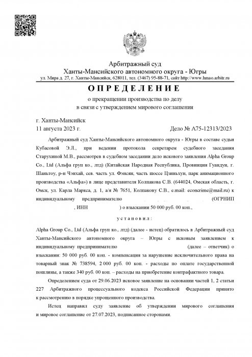 Картинка Нарушение исключительных прав на изображение героев мультфильма «Скричеры дикие»